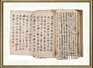 吴昌硕_诗文手稿册.第六册(此图实物原大)