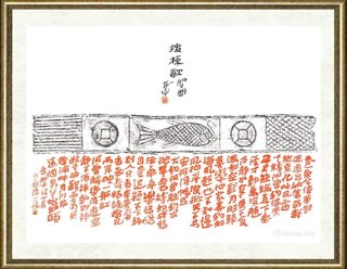 陆一飞_陆一飞题拓-船子和尚-拔棹歌