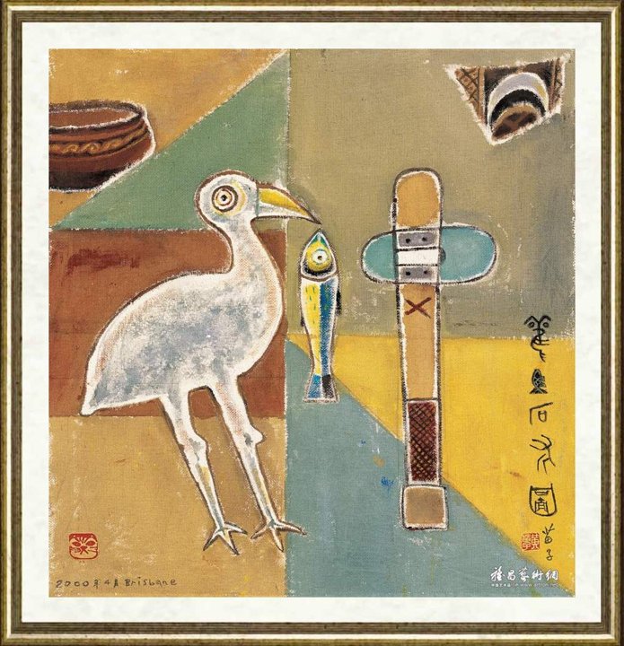 黄苗子_鹳鱼石斧