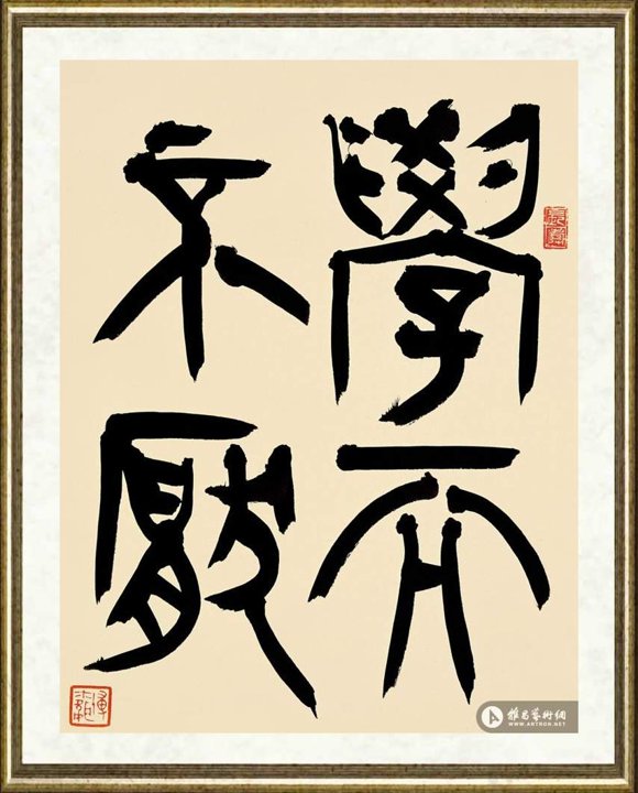 韩天雍_金文小品（上）