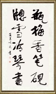 朱永灵_书法1