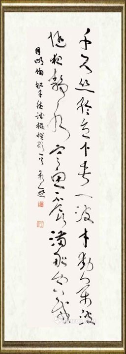 朱永灵_书法2