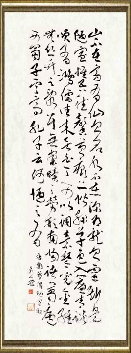 朱永灵_书法3