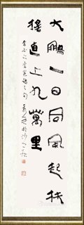 朱永灵_书法4