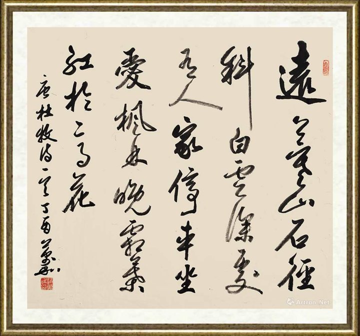 赵万和_书法作品102