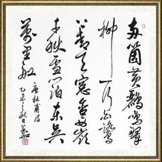 赵万和_书法作品120