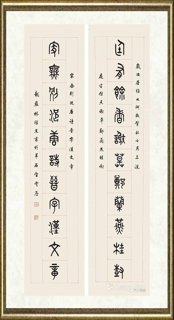 林雅杰_金文《十一言联》