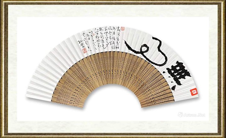 孙斐_无事