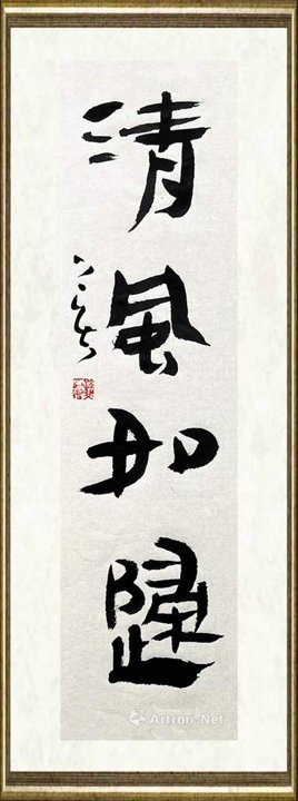 孙斐_清风如归