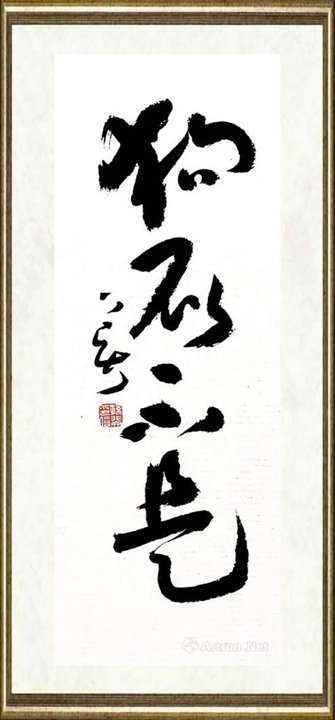 孙斐_狗屁不是