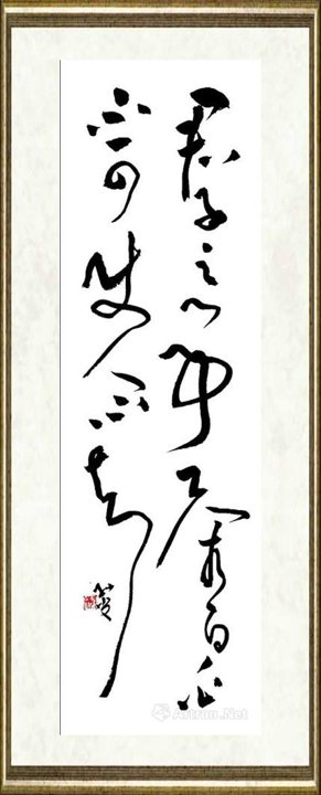 孙斐_菜根谭