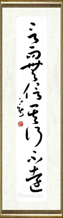 孙斐_言而无信其行不远