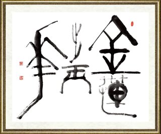 唐双宁_金莲出玉花