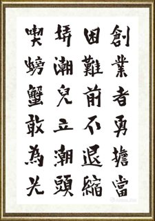 秦国仁_现代新三字经75
