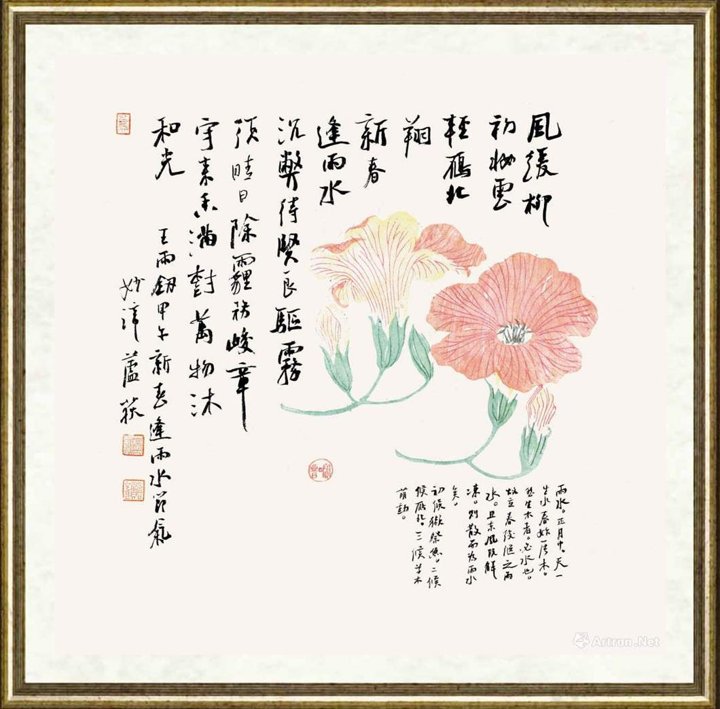 芦荻_甲午新春逢雨水节气