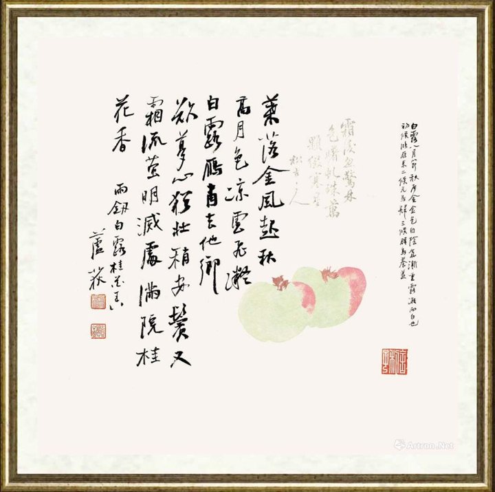 芦荻_白露·桂花香