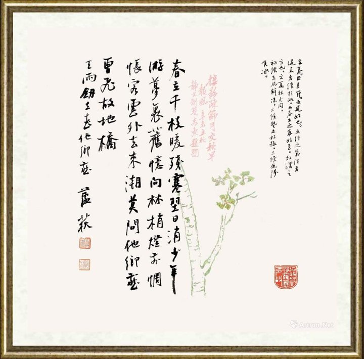 芦荻_立春·他乡燕