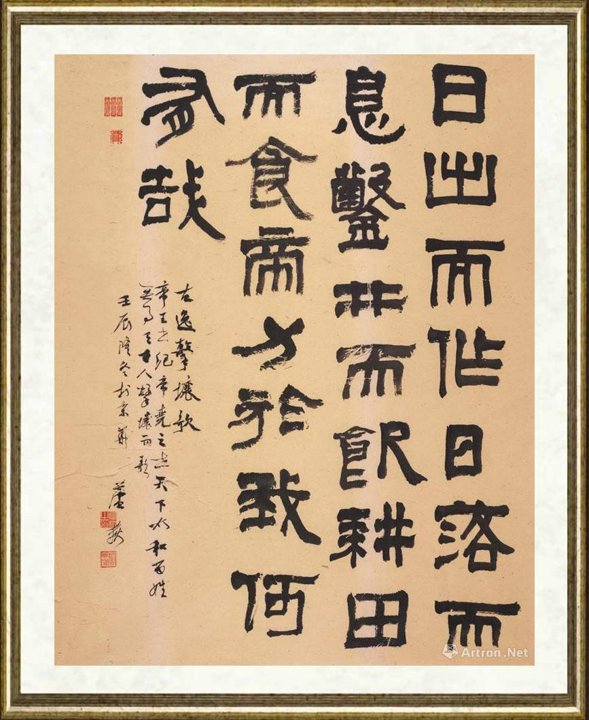 芦荻_芦荻《古逸-击壤歌》