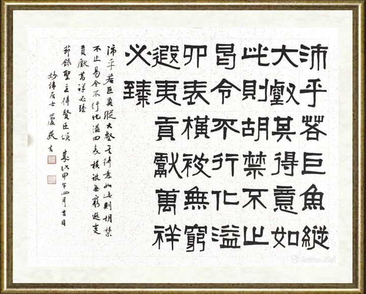 芦荻_芦荻《圣主得贤臣颂》