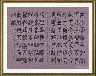 芦荻_芦荻《许慎-说文序》