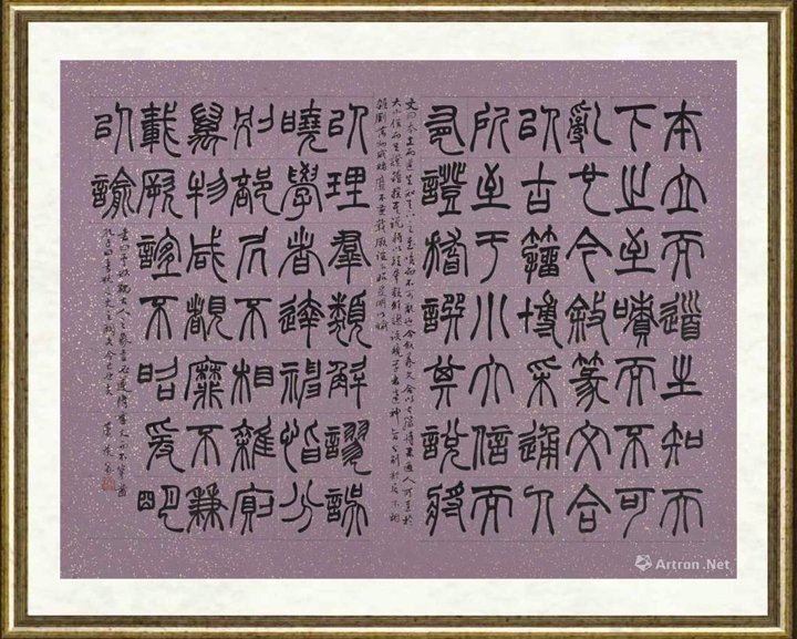 芦荻_芦荻《许慎-说文序》