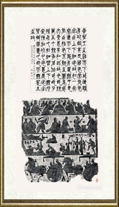 芦荻_芦荻汉画像石《西王母》