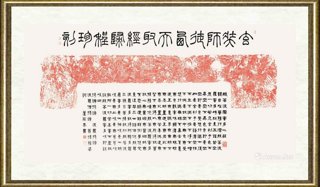 芦荻_金《玄奘师徒西行取经归程刻石》