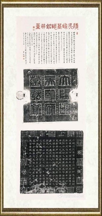 芦荻_隋《吴通墓志铭并盖》