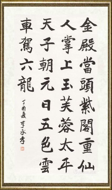 李承孝_王建诗句