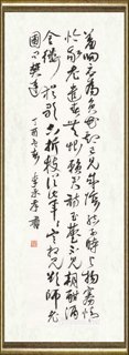 李承孝_苏轼《杭州牡丹开时仆犹在常润周令作诗见寄次其韵》
