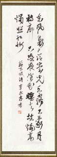 李承孝_苏轼诗《海棠》