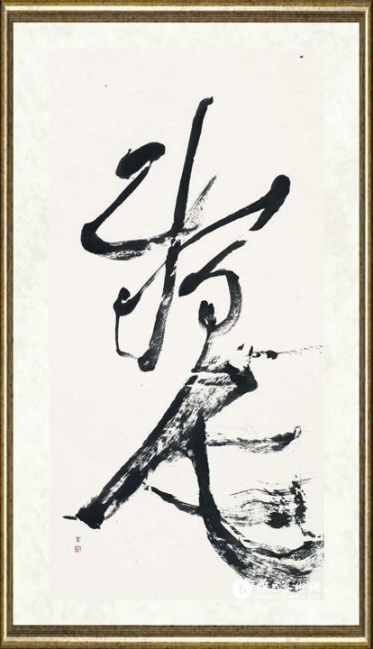 曾来德_非文字系列之一