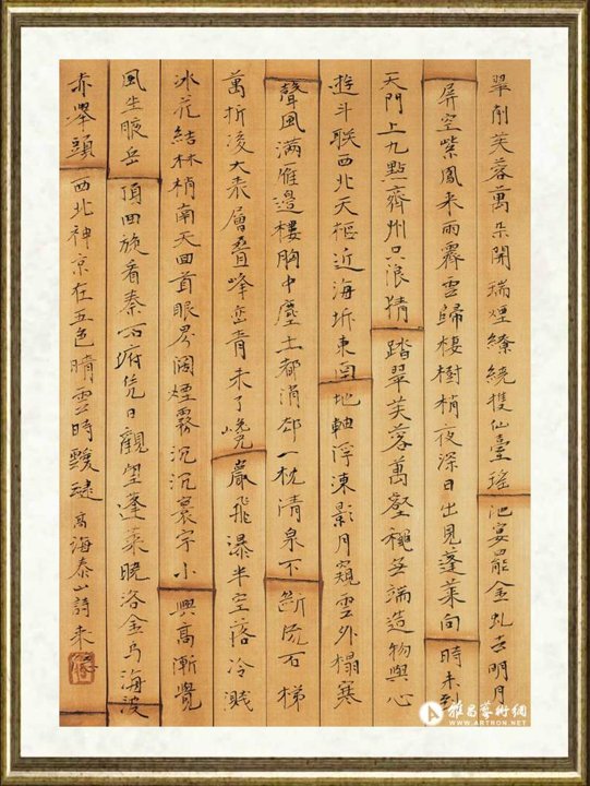 曾来德_高海·泰山诗