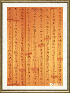 曾来德_高诲《泰山诗》