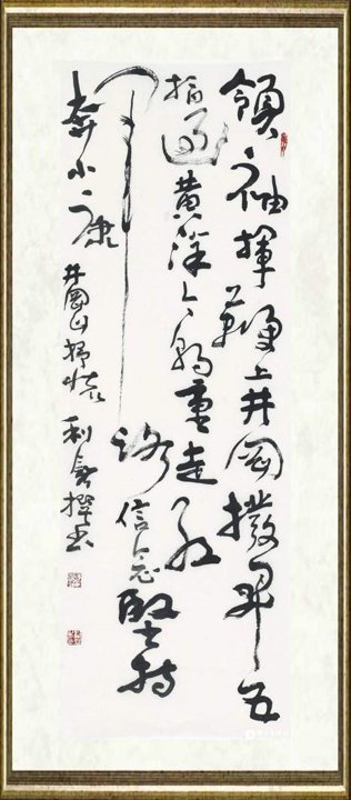彭利铭_自作诗《井冈山抒怀》
