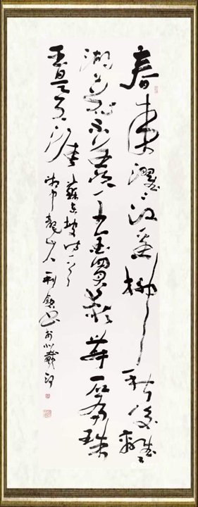 彭利铭_苏轼诗《绝句》