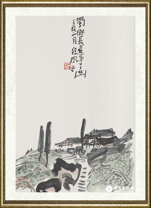 程风子_署乡长夏