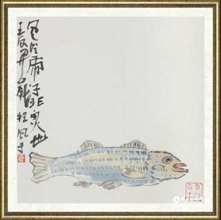 程风子_鱼乐