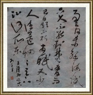 王清州_草书日课