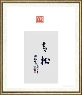 张会利_印章015