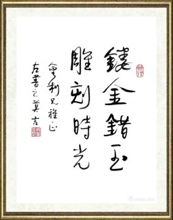 张会利_莫言题词