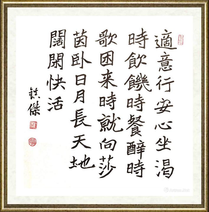 杜镇杰_书法作品2
