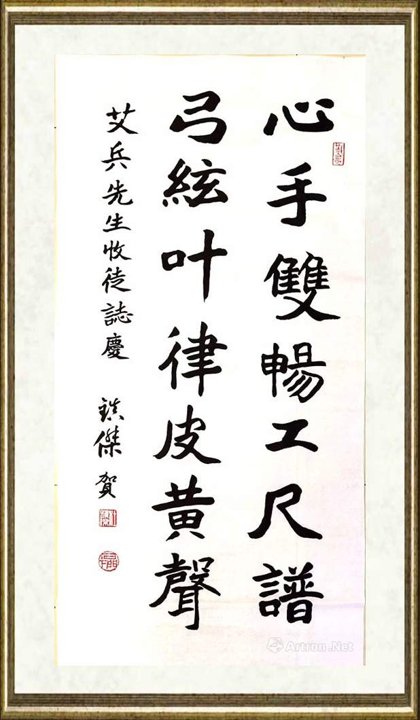 杜镇杰_书法作品