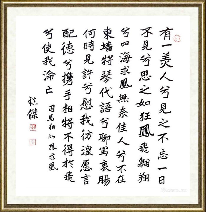 杜镇杰_司马相如凤求凰