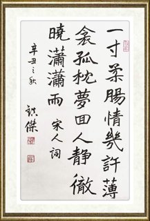 杜镇杰_宋人词