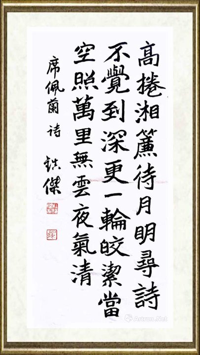 杜镇杰_席佩兰诗