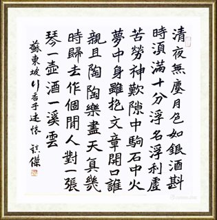 杜镇杰_苏东坡