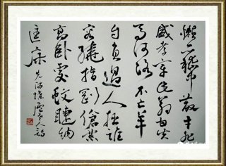 卜希旸_行书《堞庐老人诗》