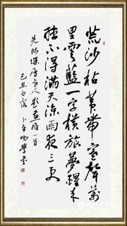 卜希旸_行书《堞庐老人题画诗》