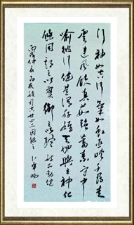 卜希旸_行书《诗品》